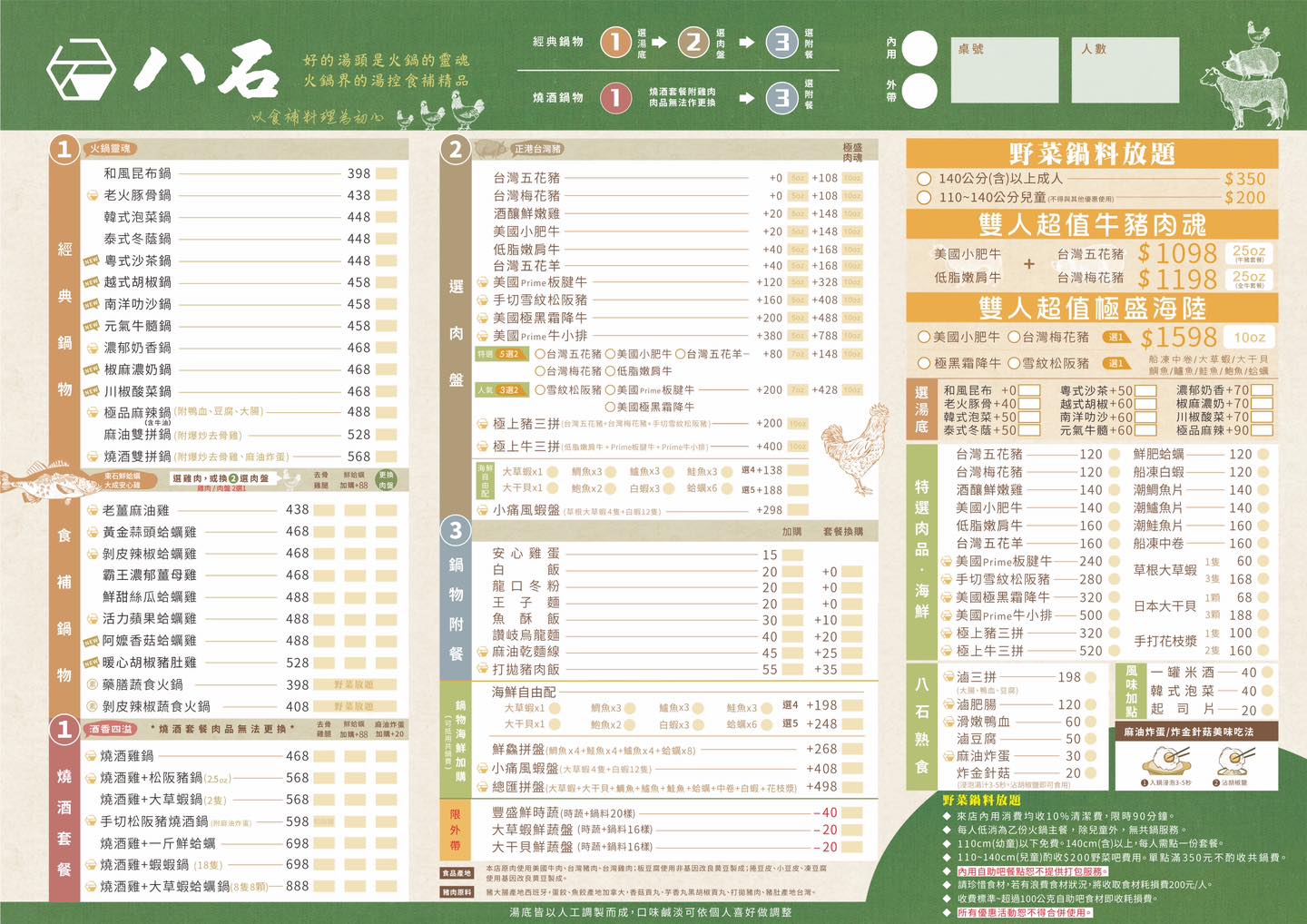 八石什鍋 嘉義店 | 超過30種食材自助吧無限享用 | 食補鍋底冬天必備