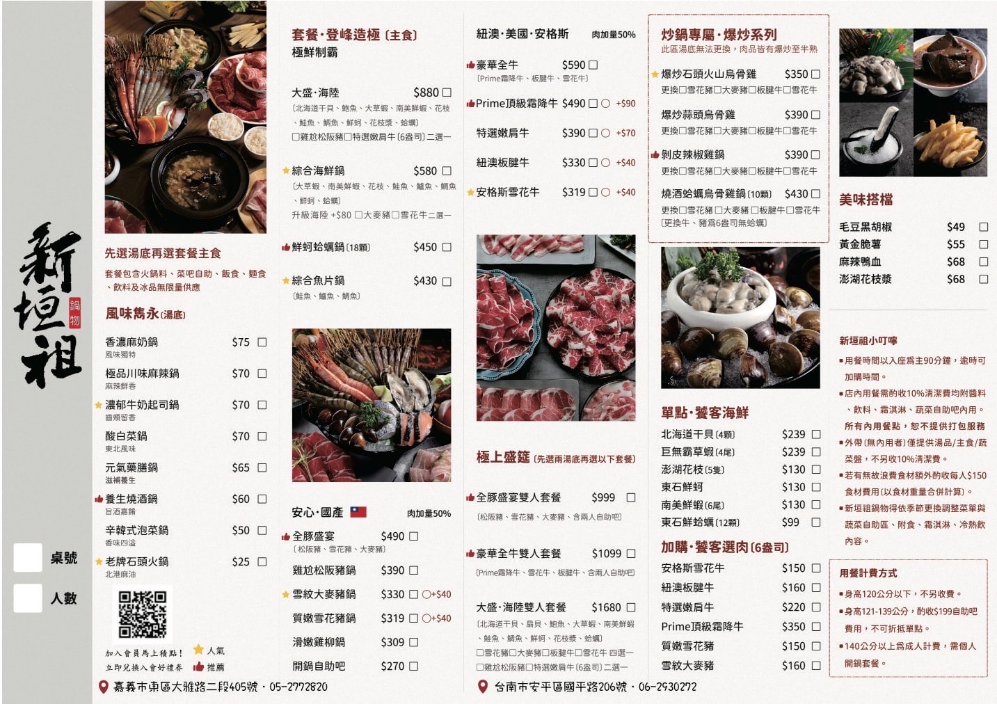 新垣祖鍋物-嘉義店 | 270元起「火鍋自助吧」吃到飽 | 嘉義美食推薦 | 嘉義火鍋推薦