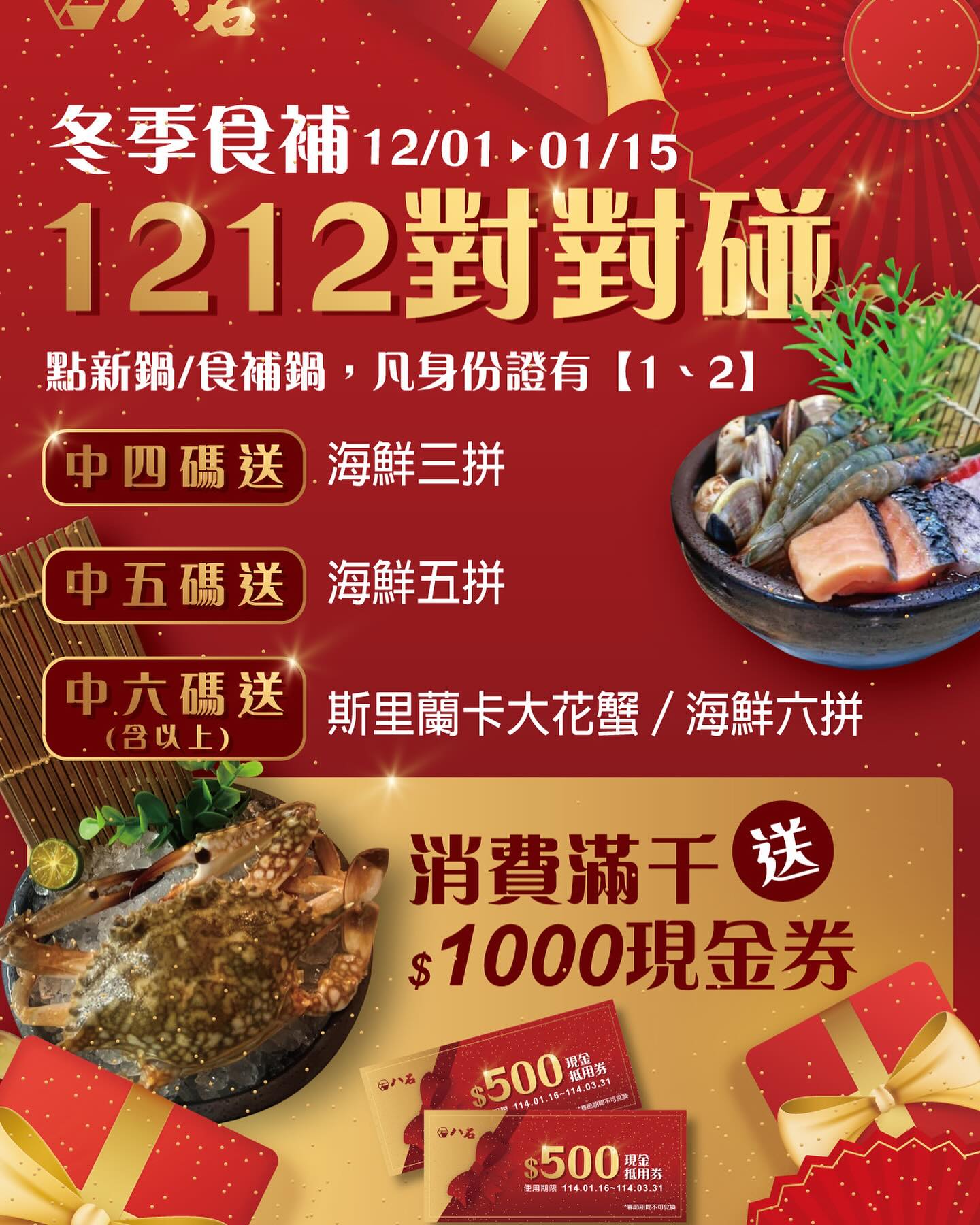 八石什鍋 嘉義店 | 超過30種食材自助吧無限享用 | 食補鍋底冬天必備