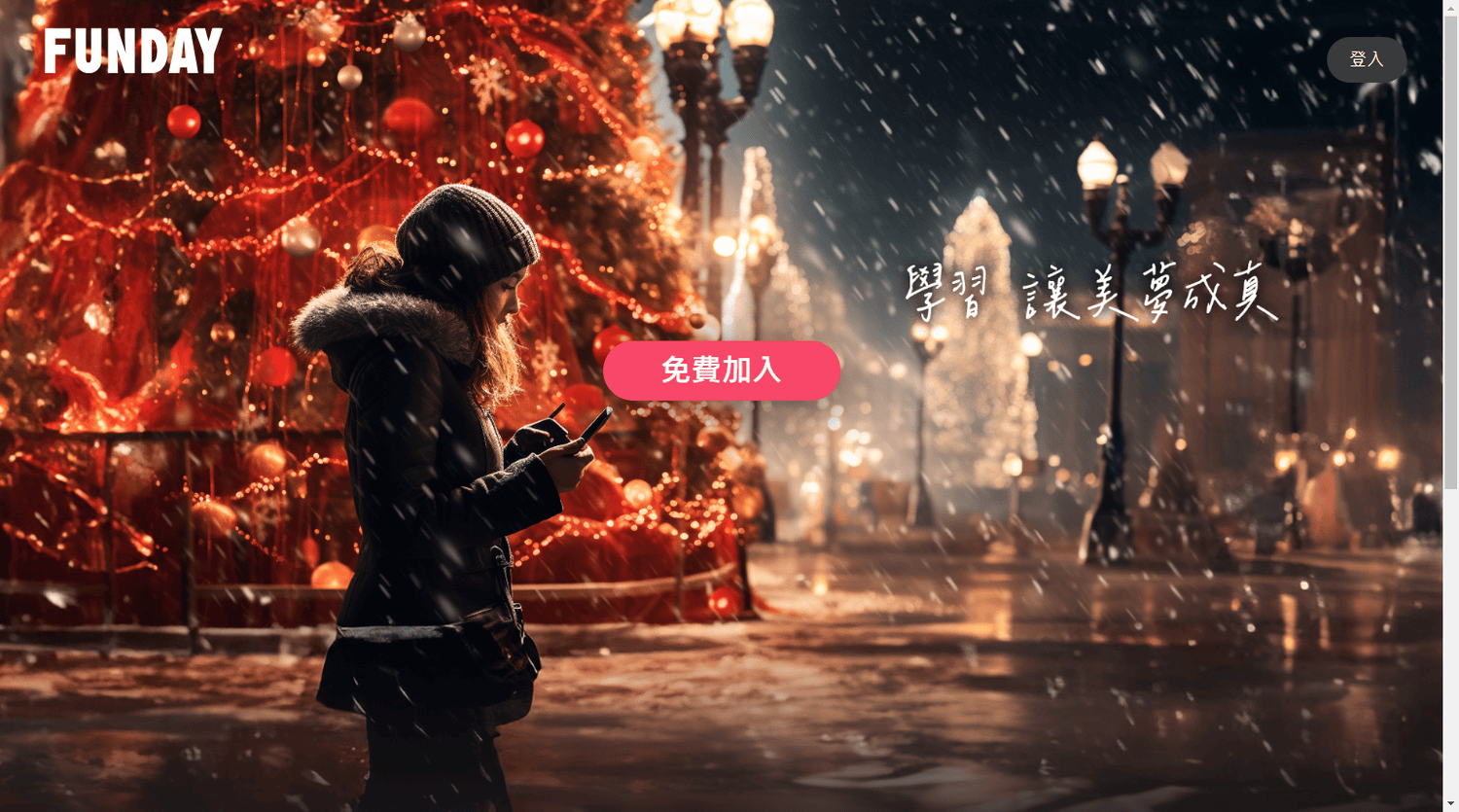 線上英文FUNDAY評價 | 1日英文生活圈 | FUNDAY心得 | 評價 | 英文學習線上免費