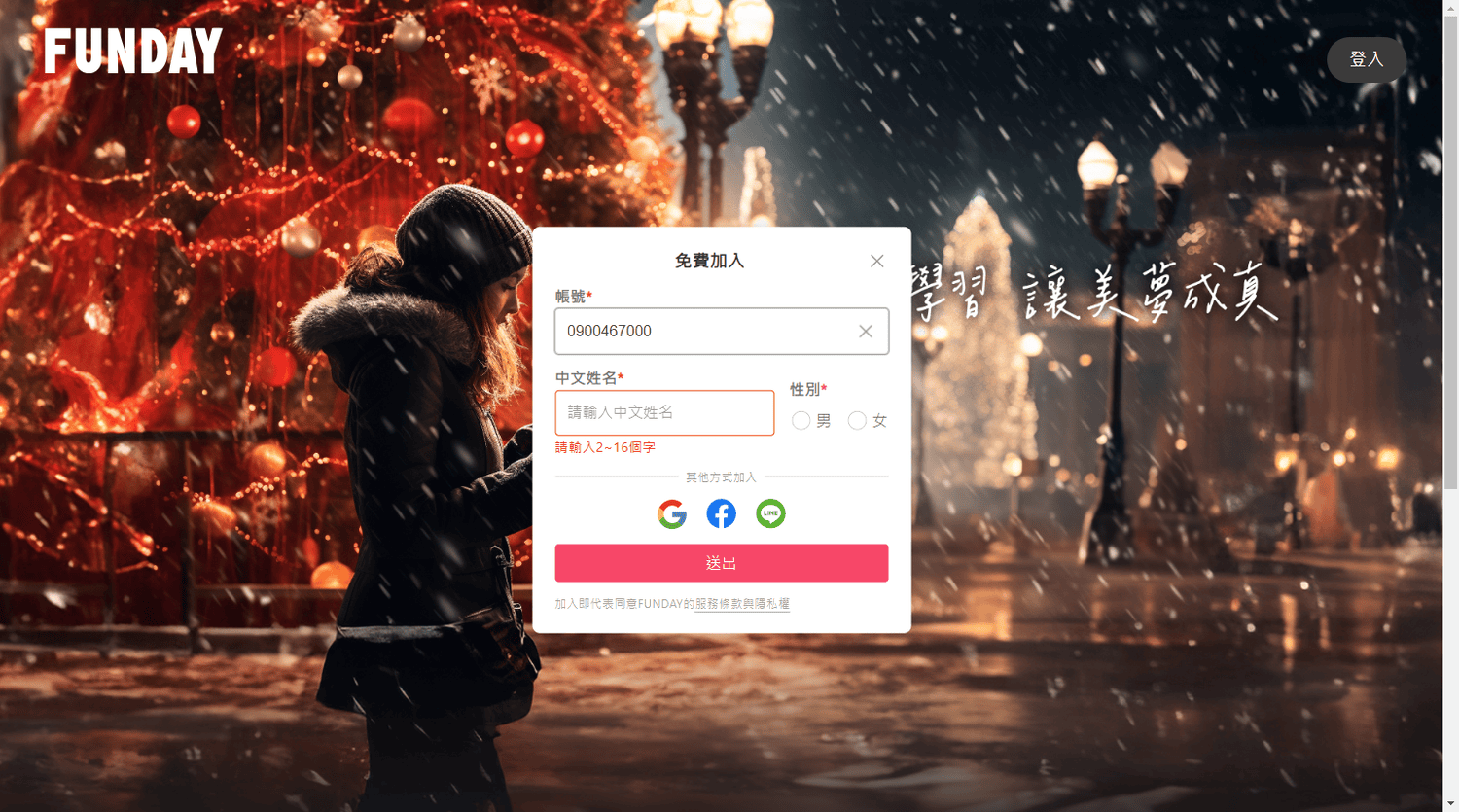 線上英文FUNDAY評價 | 1日英文生活圈 | FUNDAY心得 | 評價 | 英文學習線上免費