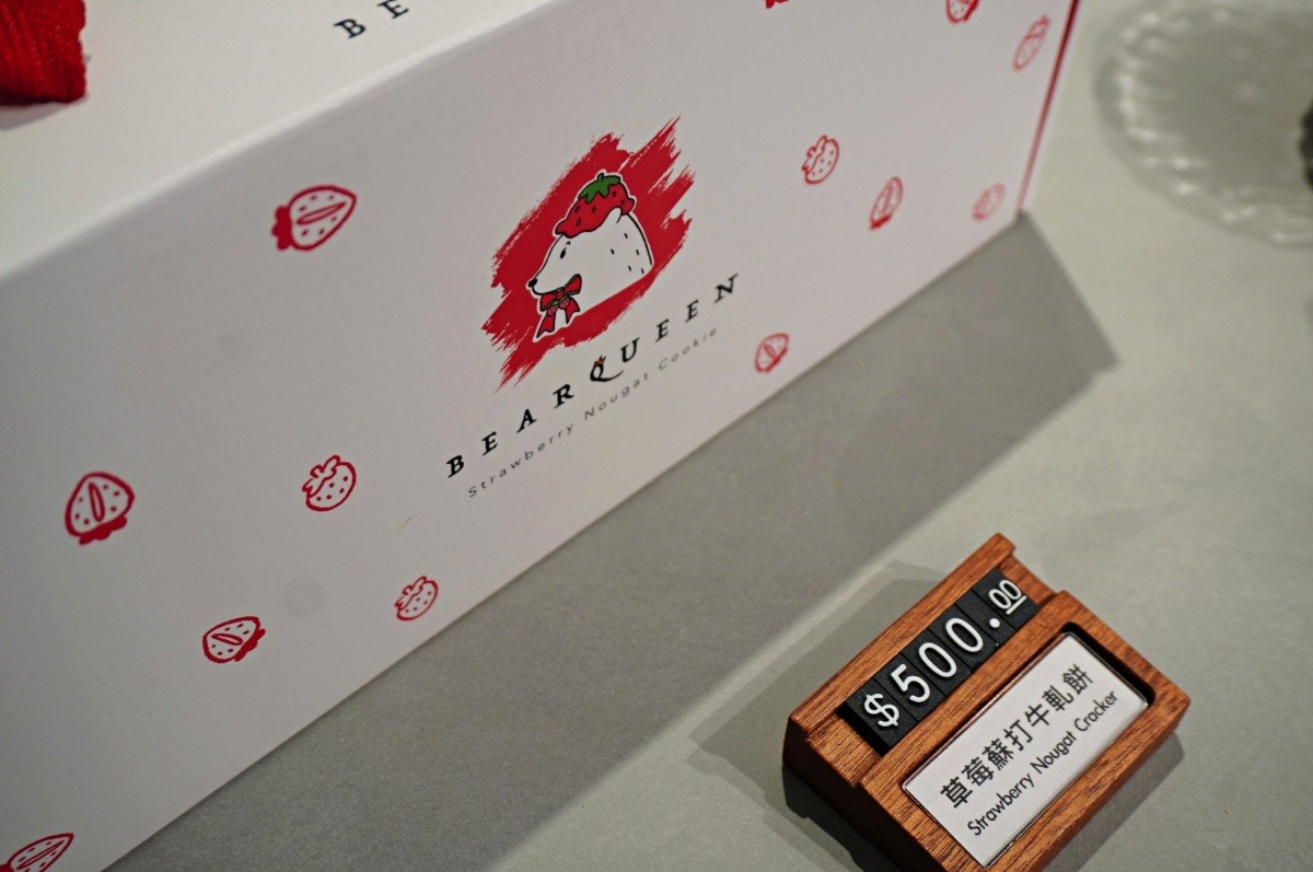 熊后BEARQUEEN|台灣必買牛軋餅伴手禮 | 日韓旅客免稅店指定品牌 | 赤峰街品牌旗艦店 - 第10張圖 熊后BEARQUEEN|台灣必買牛軋餅伴手禮 | 日韓旅客免稅店指定品牌 | 赤峰街品牌旗艦店