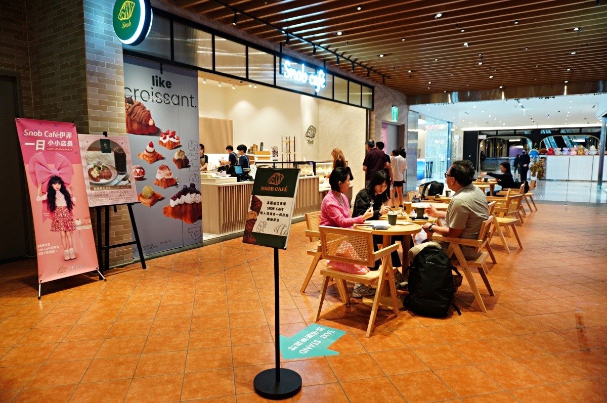台北高人氣可頌推薦 snobcafé 微風南山店 | 信義區人氣可頌店進駐百貨 | 獨家冰滴系列 - 第1張圖 台北高人氣可頌推薦 snobcafé 微風南山店 | 信義區人氣可頌店進駐百貨 | 獨家冰滴系列