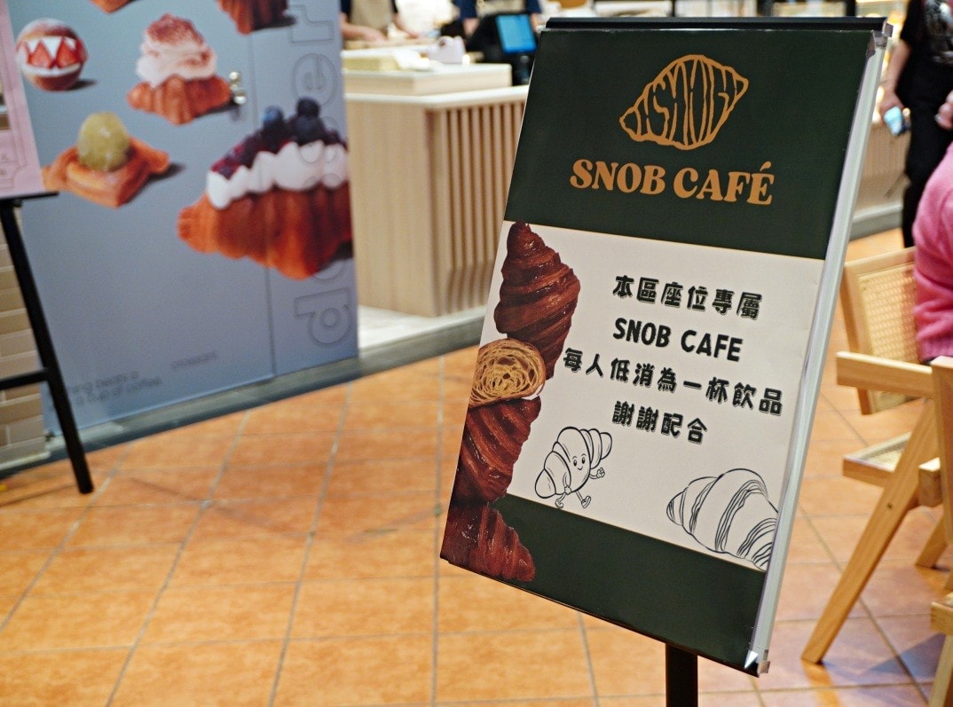 台北高人氣可頌推薦 snobcafé 微風南山店 | 信義區人氣可頌店進駐百貨 | 獨家冰滴系列 - 第5張圖 台北高人氣可頌推薦 snobcafé 微風南山店 | 信義區人氣可頌店進駐百貨 | 獨家冰滴系列