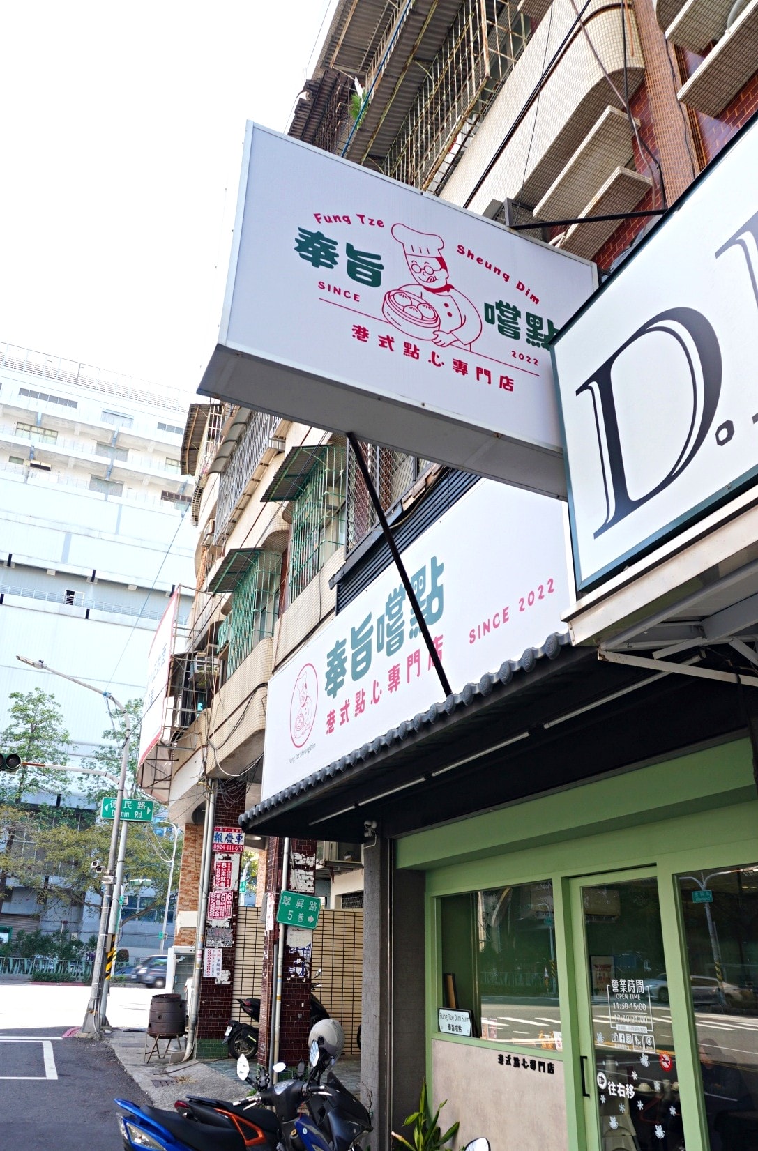 奉旨嚐點 港式點心專賣店 高雄楠梓 | 香港主廚每日店內製作 | 必吃雪山流沙包 | 高雄港點推薦 - 第1張圖 奉旨嚐點 港式點心專賣店 高雄楠梓 | 香港主廚每日店內製作 | 必吃雪山流沙包 | 高雄港點推薦