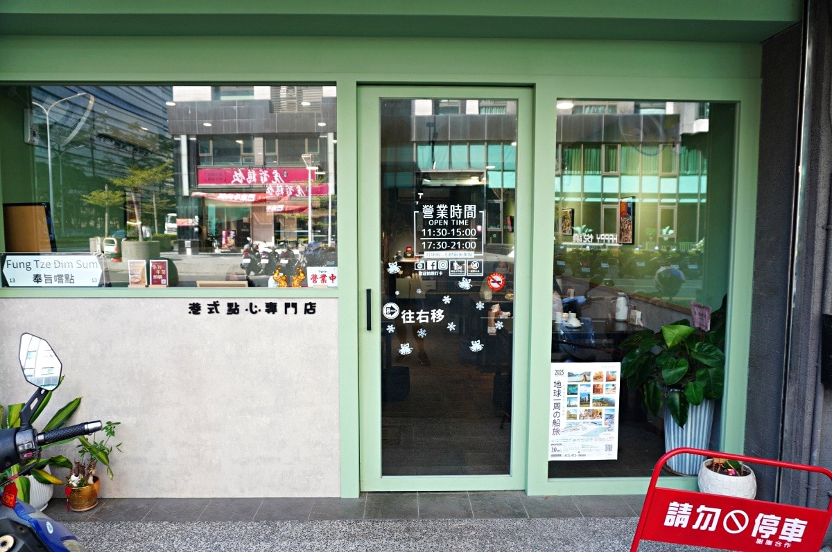 奉旨嚐點 港式點心專賣店 高雄楠梓 | 香港主廚每日店內製作 | 必吃雪山流沙包 | 高雄港點推薦 - 第2張圖 奉旨嚐點 港式點心專賣店 高雄楠梓 | 香港主廚每日店內製作 | 必吃雪山流沙包 | 高雄港點推薦