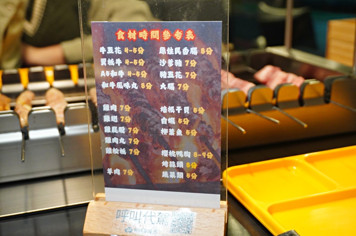 一起烤串 台北中山自動烤串體驗 | 好玩又平價 | 中山餐廳推薦 | 一起烤串 菜單 - 第14張圖 一起烤串 台北中山自動烤串體驗 | 好玩又平價 | 中山餐廳推薦 | 一起烤串 菜單