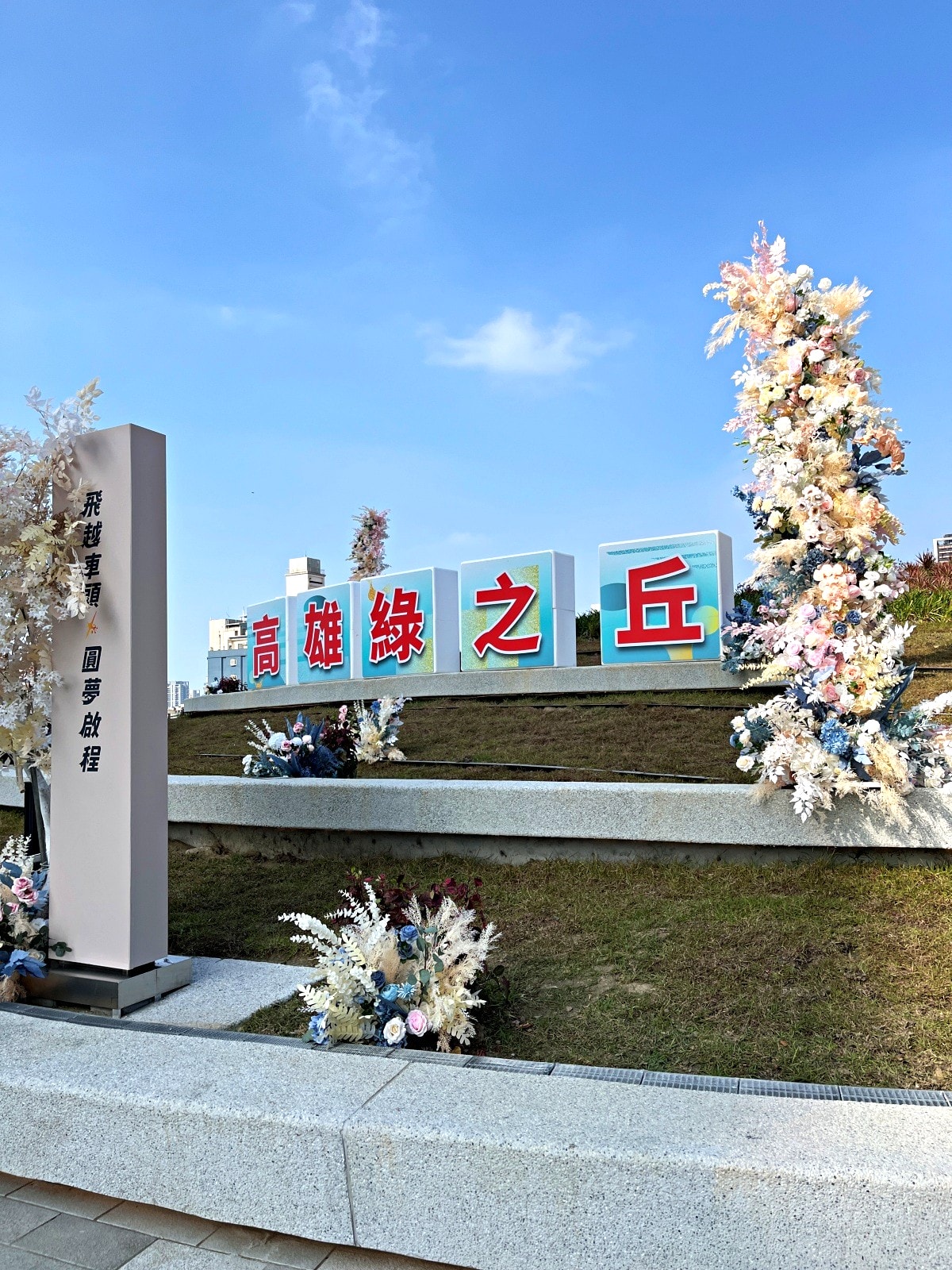 高雄車站終於完工啦 | 荷蘭建築團隊Mecanoo 完整作品 | 高雄車站綠色空中步道 | 高雄車站捷運轉乘