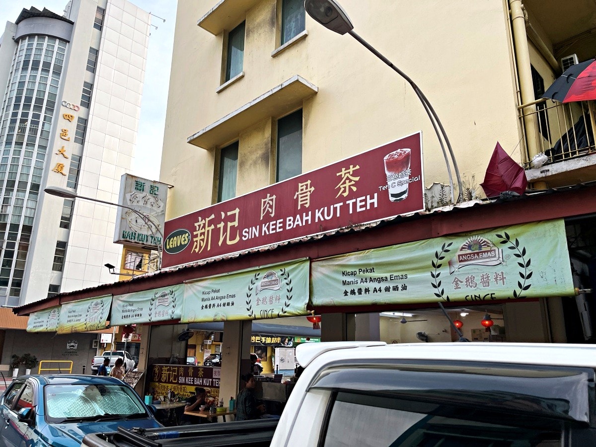 新記肉骨茶 馬來西亞沙巴超人氣肉骨茶店 | 沙巴乾鍋肉骨茶 | 沙巴美食推薦 - 第2張圖 新記肉骨茶 馬來西亞沙巴超人氣肉骨茶店 | 沙巴乾鍋肉骨茶 | 沙巴美食推薦