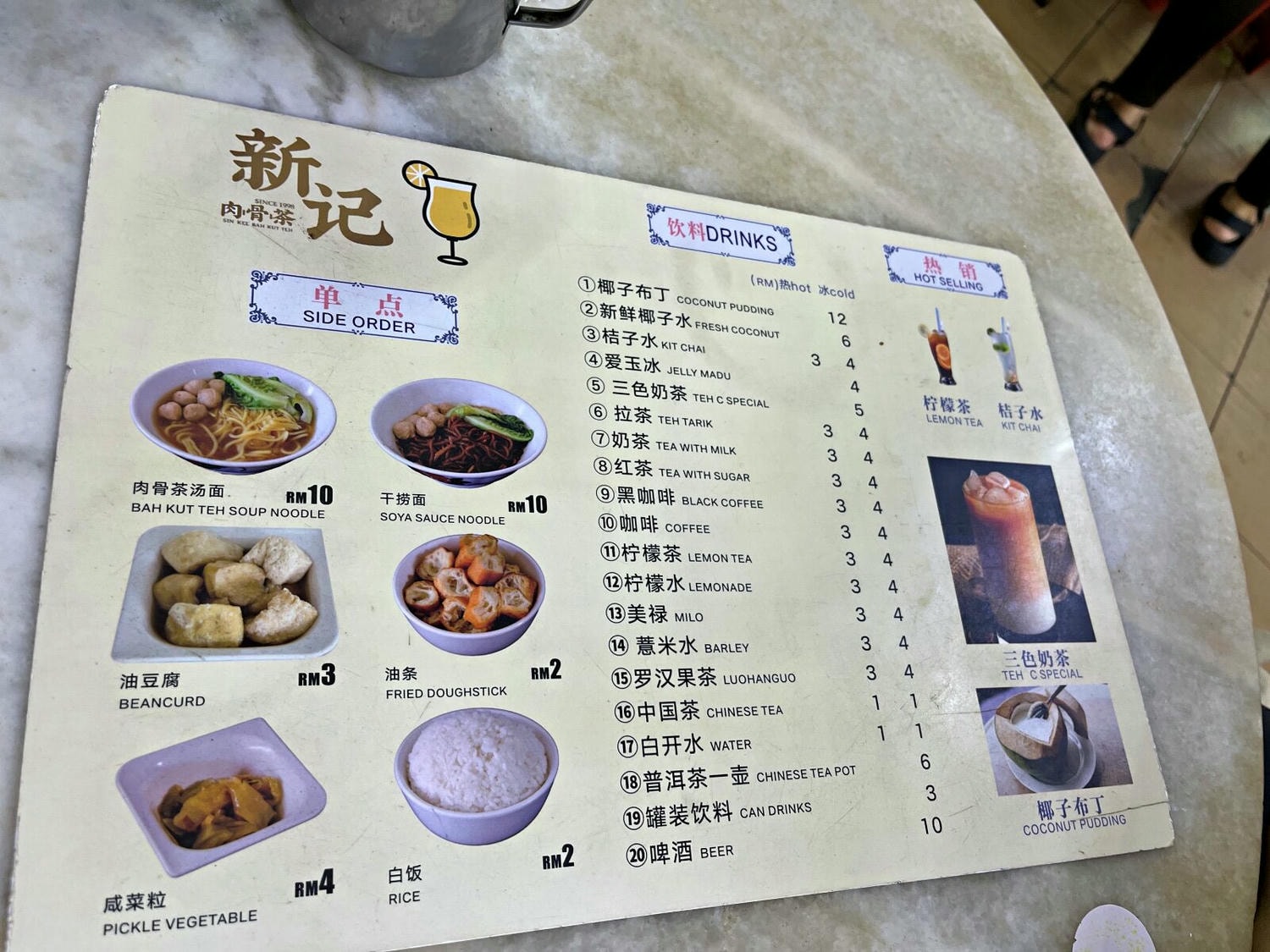 新記肉骨茶 馬來西亞沙巴超人氣肉骨茶店 | 沙巴乾鍋肉骨茶 | 沙巴美食推薦 - 第5張圖 新記肉骨茶 馬來西亞沙巴超人氣肉骨茶店 | 沙巴乾鍋肉骨茶 | 沙巴美食推薦