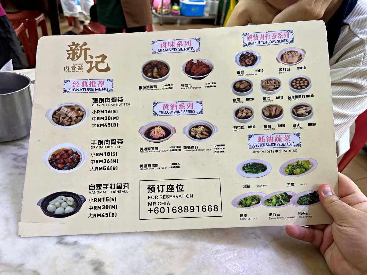 新記肉骨茶 馬來西亞沙巴超人氣肉骨茶店 | 沙巴乾鍋肉骨茶 | 沙巴美食推薦 - 第6張圖 新記肉骨茶 馬來西亞沙巴超人氣肉骨茶店 | 沙巴乾鍋肉骨茶 | 沙巴美食推薦