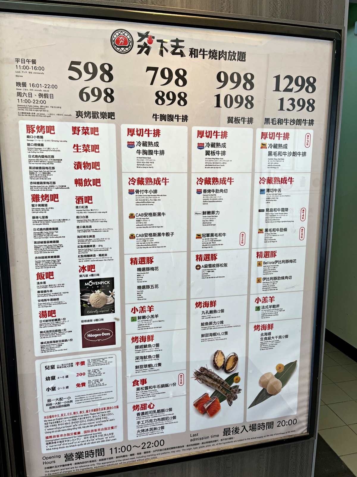 高雄 夯下去和牛燒肉放題 | 馬辣集團燒肉吃到飽首度進軍高雄 - 第27張圖 高雄 夯下去和牛燒肉放題 | 馬辣集團燒肉吃到飽首度進軍高雄