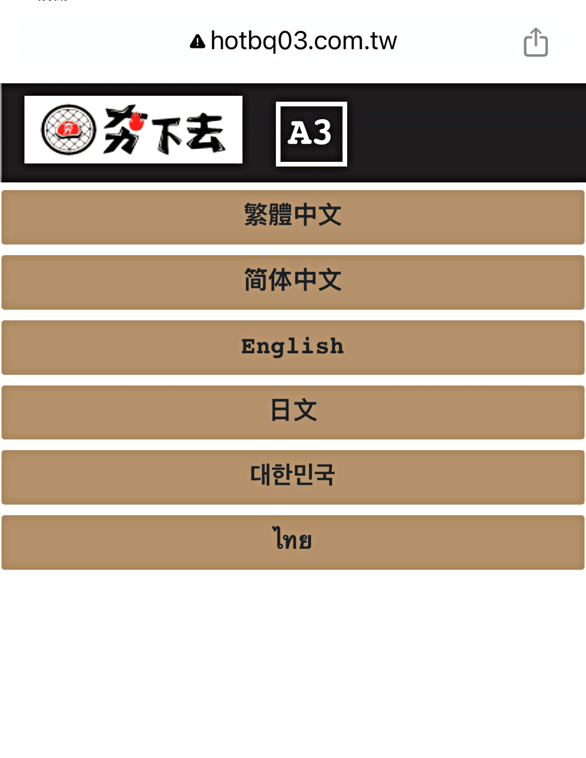 高雄 夯下去和牛燒肉放題 | 馬辣集團燒肉吃到飽首度進軍高雄 - 第25張圖 高雄 夯下去和牛燒肉放題 | 馬辣集團燒肉吃到飽首度進軍高雄