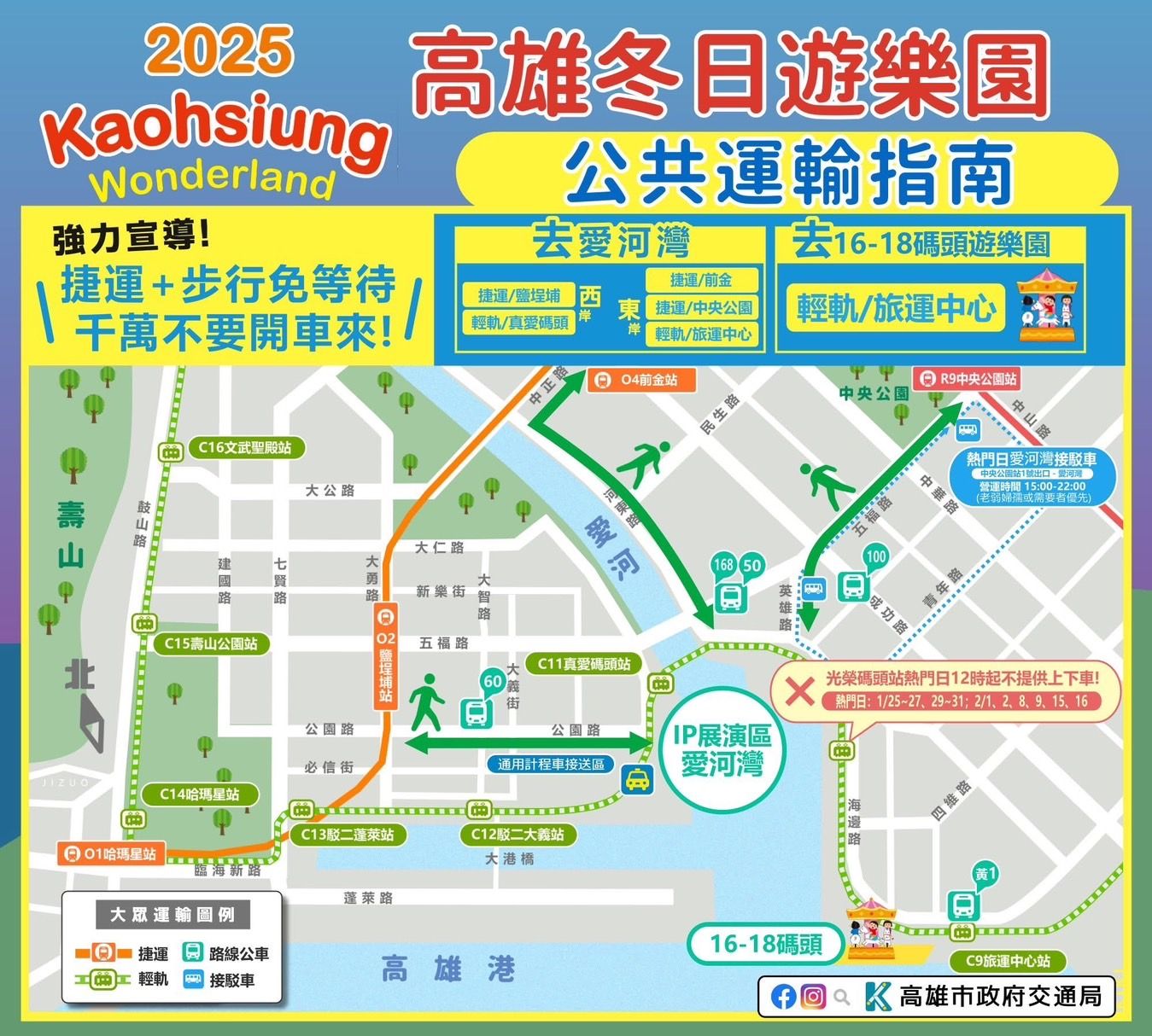 高雄冬日遊樂園 2025 | 吉伊卡哇聯名遊樂園 | 吉伊卡哇提燈 | 高雄吉伊卡哇 | 高雄燈會2025
