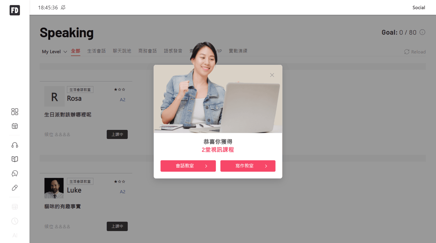 線上英文FUNDAY評價 | 1日英文生活圈 | FUNDAY心得 | 評價 | 英文學習線上免費