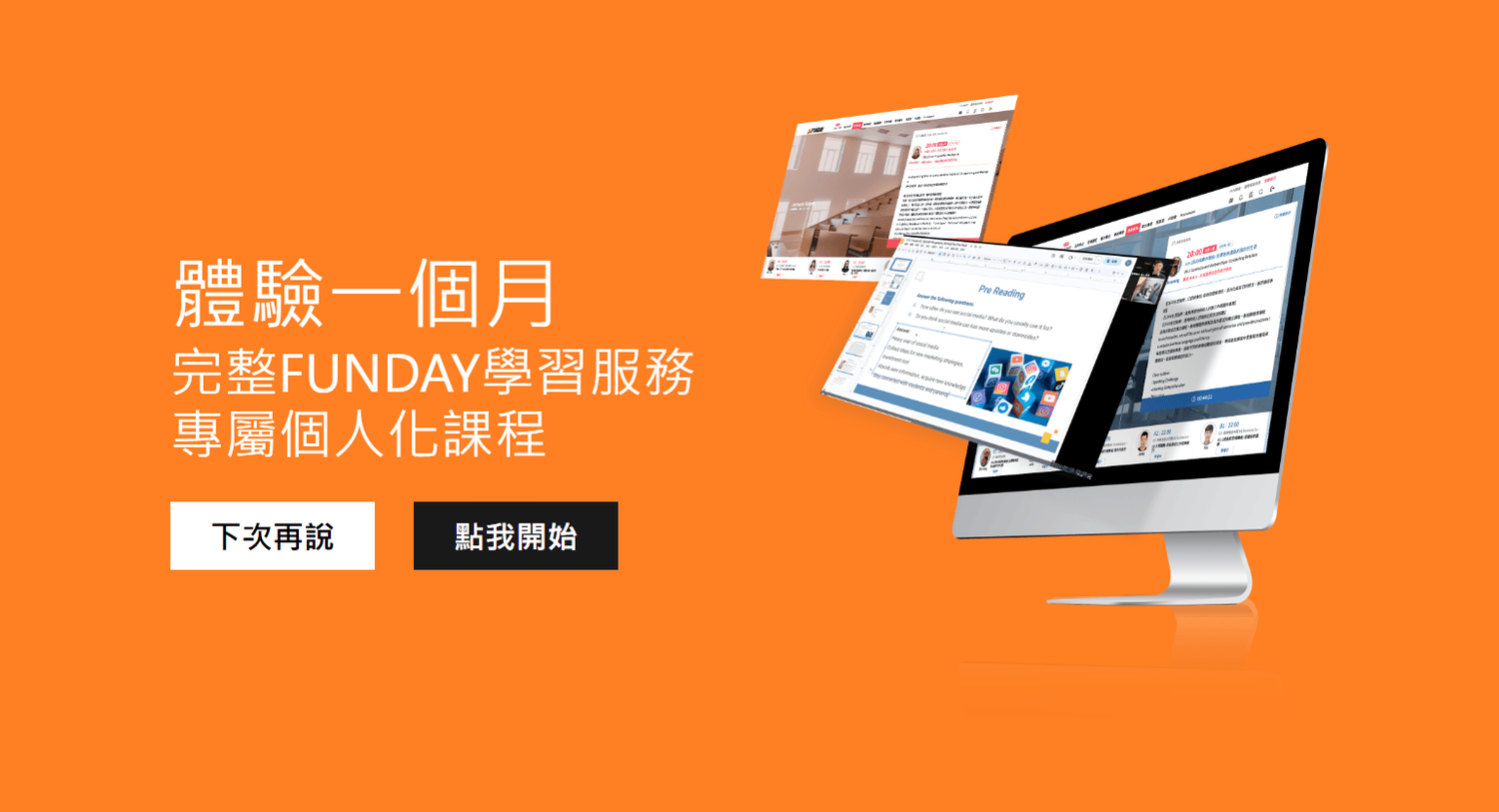 線上英文FUNDAY評價 | 1日英文生活圈 | FUNDAY心得 | 評價 | 英文學習線上免費