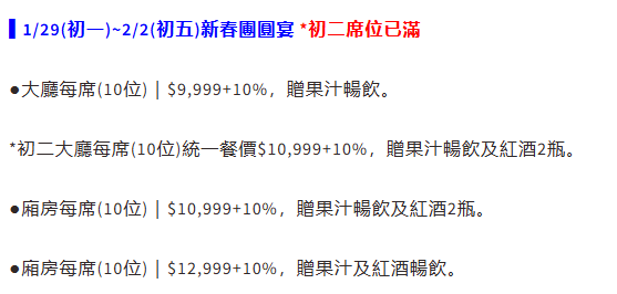 高雄翰品飯店 – 翡冷翠30人大桌廂房 | 高雄少數超大桌包廂 | 高雄包廂餐廳推薦