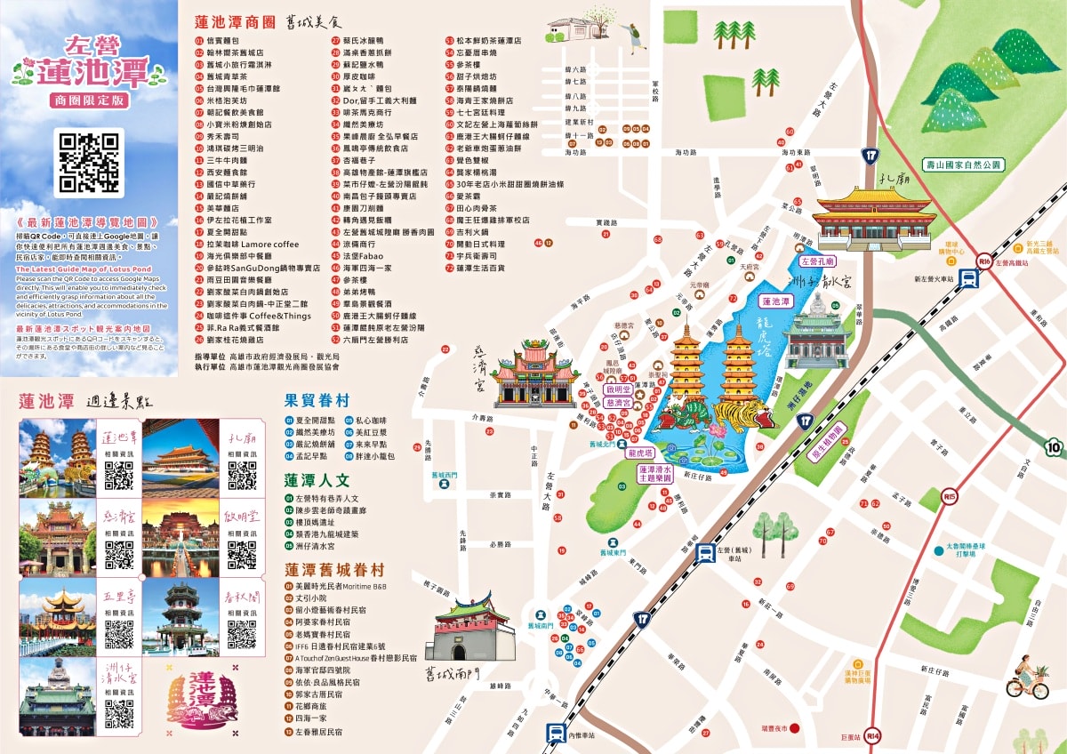 2025蛇龜獻瑞x蓮池潭商圈龍虎慶豐年 | 銅板雜貨百貨 x 甜子烘培 x 古早青草茶 | 蓮池潭觀光商圈發展協會 - 第61張圖 2025蛇龜獻瑞x蓮池潭商圈龍虎慶豐年 | 銅板雜貨百貨 x 甜子烘培 x 古早青草茶 | 蓮池潭觀光商圈發展協會