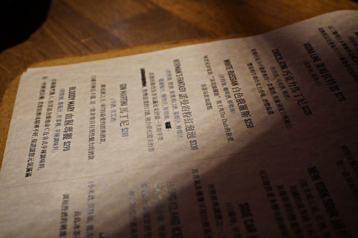 Lane 72 Bistro 英式餐酒館 | 沉穩紳士風格餐酒館 | 板橋美食推薦 - 第7張圖 Lane 72 Bistro 英式餐酒館 | 沉穩紳士風格餐酒館 | 板橋美食推薦