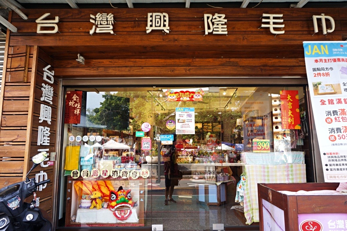 2025蛇龜獻瑞x蓮池潭商圈龍虎慶豐年 | 銅板雜貨百貨 x 甜子烘培 x 古早青草茶 | 蓮池潭觀光商圈發展協會 - 第7張圖 2025蛇龜獻瑞x蓮池潭商圈龍虎慶豐年 | 銅板雜貨百貨 x 甜子烘培 x 古早青草茶 | 蓮池潭觀光商圈發展協會