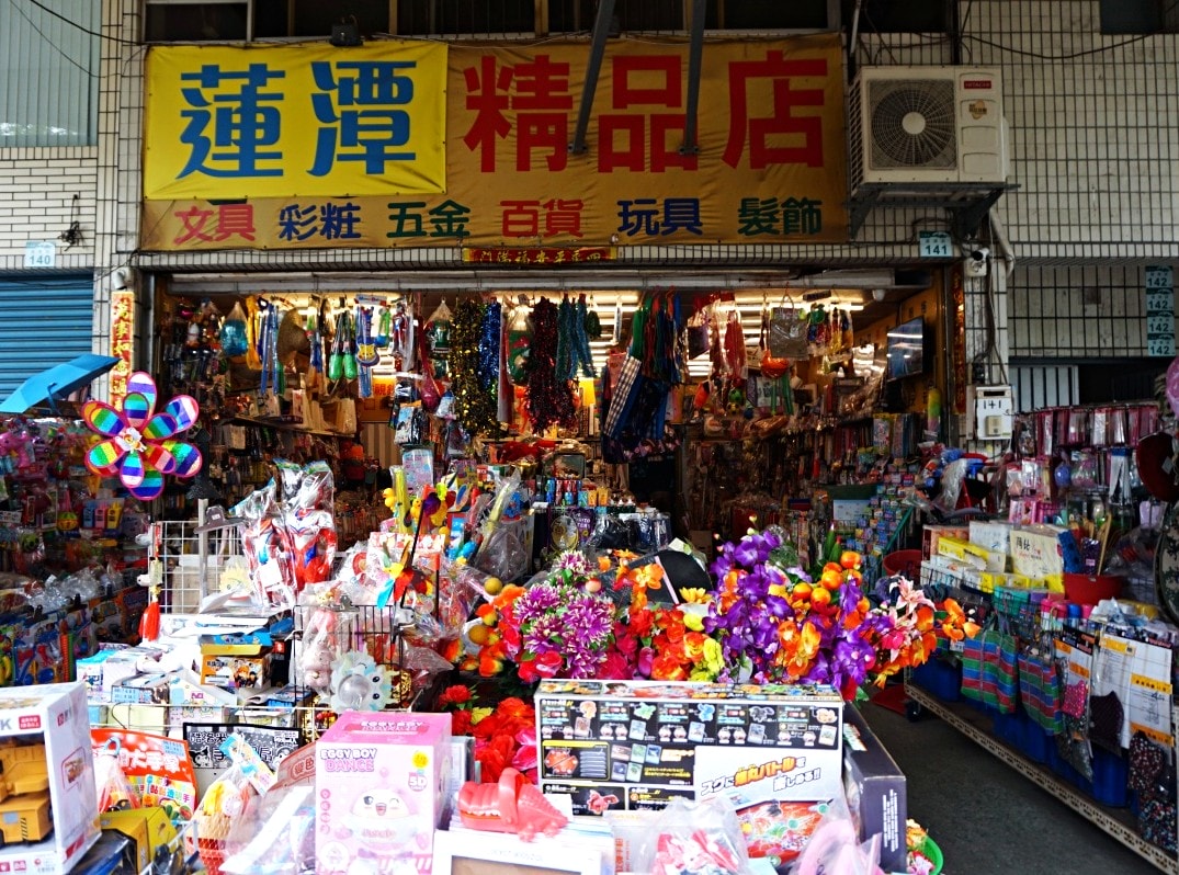 2025蛇龜獻瑞x蓮池潭商圈龍虎慶豐年 | 銅板雜貨百貨 x 甜子烘培 x 古早青草茶 | 蓮池潭觀光商圈發展協會 - 第42張圖 2025蛇龜獻瑞x蓮池潭商圈龍虎慶豐年 | 銅板雜貨百貨 x 甜子烘培 x 古早青草茶 | 蓮池潭觀光商圈發展協會