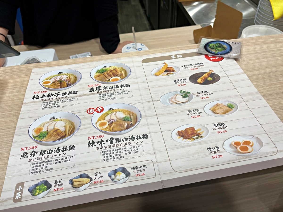 榮一拉麵 高雄文化中心店 | 雞白湯系拉麵專賣 | 高雄拉麵推薦 - 第3張圖 榮一拉麵 高雄文化中心店 | 雞白湯系拉麵專賣 | 高雄拉麵推薦