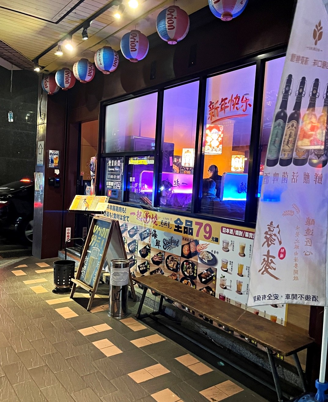 一起串燒 | 全台北最便宜的串燒店/全品項79元還吃得到生蠔！ | 全臺北最便宜生啤酒居酒屋