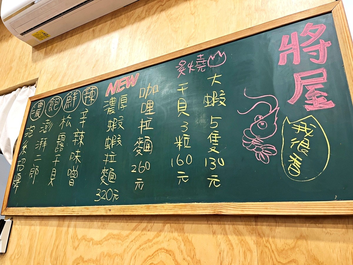 文化路夜市拉麵控的口袋名單,你吃過將屋拉麵了沒? 嘉義店濃厚泡系雞白湯專賣 | 濃厚蝦蝦拉麵新上市 - 第7張圖 文化路夜市拉麵控的口袋名單,你吃過將屋拉麵了沒? 嘉義店濃厚泡系雞白湯專賣 | 濃厚蝦蝦拉麵新上市