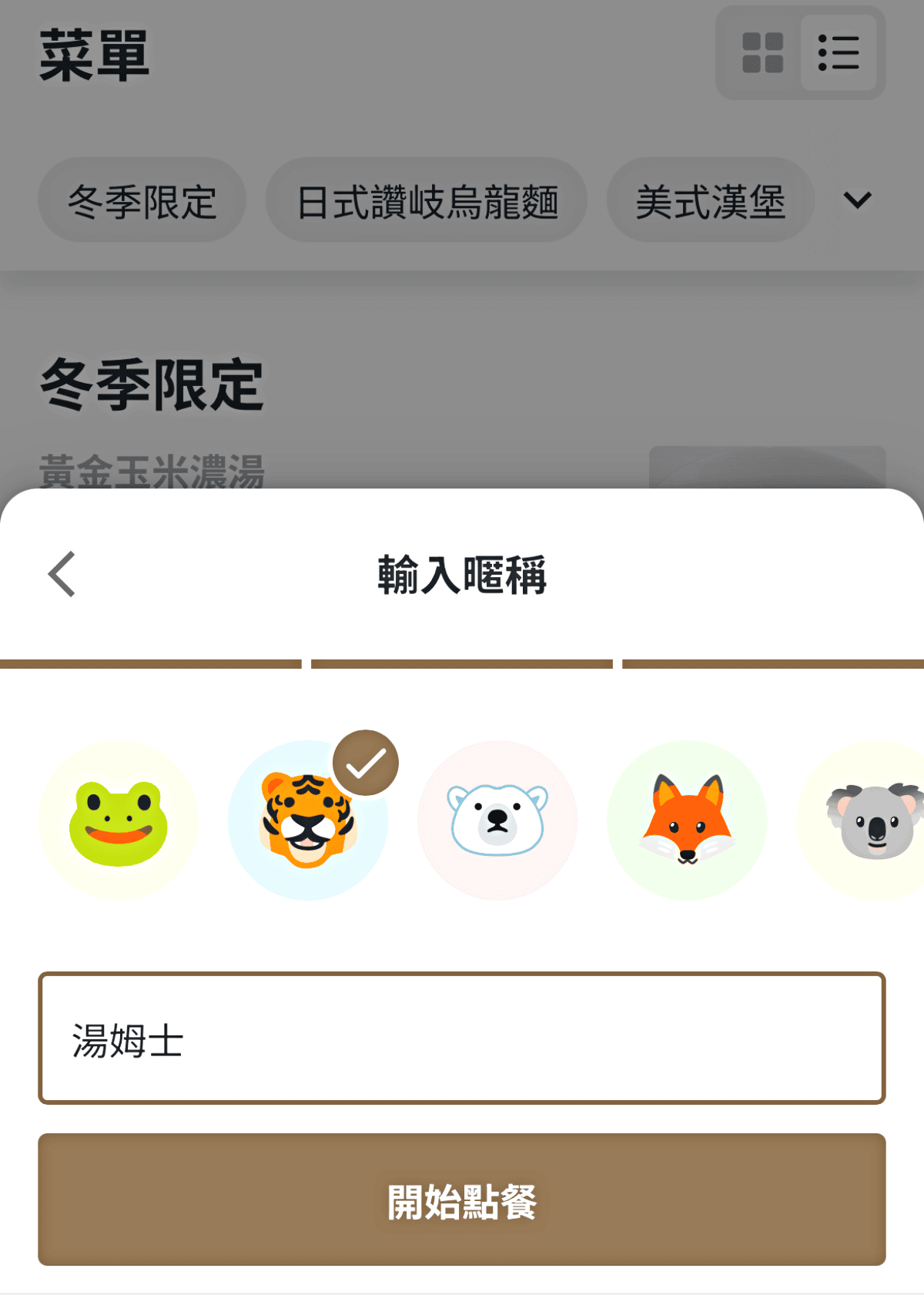 早到了嗎 嘉義 | 隱身巷弄內的手作吐司,內餡塞滿料 | 可愛風品質早午餐店 | 嘉義文化路美食 - 第7張圖 早到了嗎 嘉義 | 隱身巷弄內的手作吐司,內餡塞滿料 | 可愛風品質早午餐店 | 嘉義文化路美食