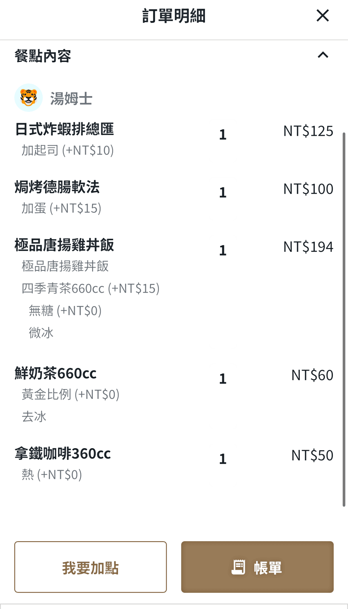 早到了嗎 嘉義 | 隱身巷弄內的手作吐司,內餡塞滿料 | 可愛風品質早午餐店 | 嘉義文化路美食 - 第8張圖 早到了嗎 嘉義 | 隱身巷弄內的手作吐司,內餡塞滿料 | 可愛風品質早午餐店 | 嘉義文化路美食