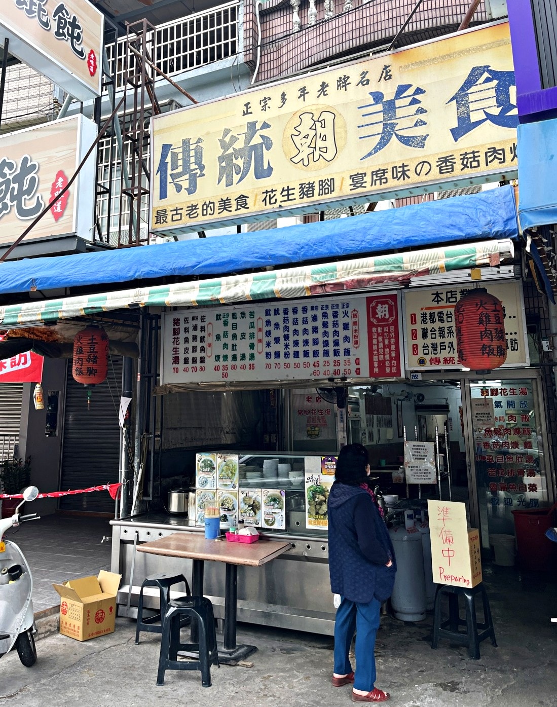 高雄 朝記傳統美食-蓮池潭老牌名店 | 25元起香菇肉燥飯 | 左營蓮池潭美食推薦 - 第1張圖 高雄 朝記傳統美食-蓮池潭老牌名店 | 25元起香菇肉燥飯 | 左營蓮池潭美食推薦