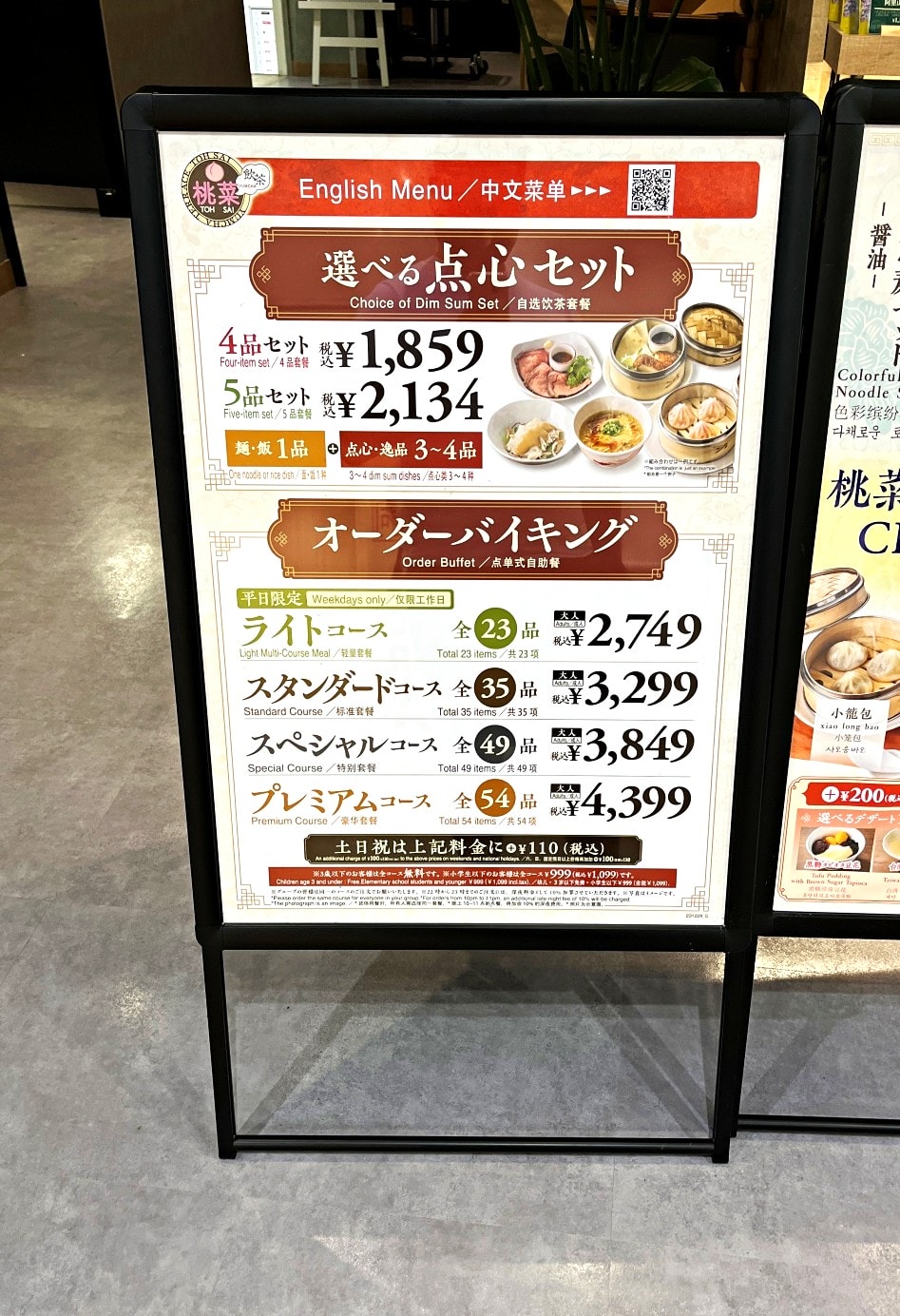 藏壽司 東京銀座全球旗艦店 | 超規格的藏壽司 | 銀座餐廳平價 - 第3張圖 藏壽司 東京銀座全球旗艦店 | 超規格的藏壽司 | 銀座餐廳平價