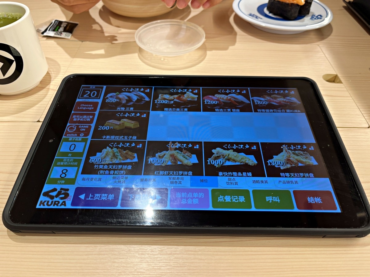 藏壽司 東京銀座全球旗艦店 | 超規格的藏壽司 | 銀座餐廳平價 - 第9張圖 藏壽司 東京銀座全球旗艦店 | 超規格的藏壽司 | 銀座餐廳平價