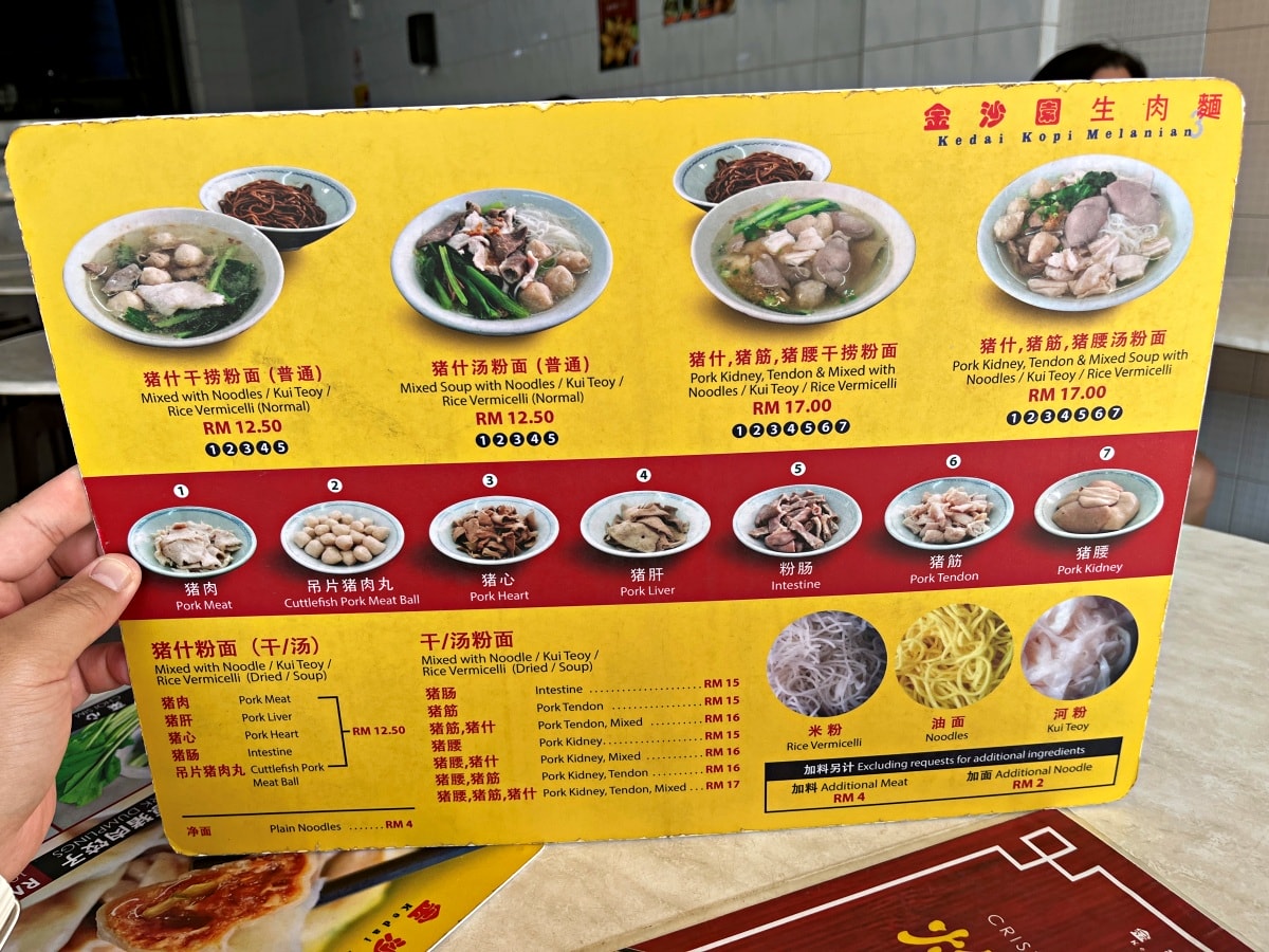 金沙園生肉麵- 沙巴必吃的特產生肉麵 | 亞庇市區生肉麵 | 沙巴美食必吃 | 沙巴美食推薦 - 第4張圖 金沙園生肉麵- 沙巴必吃的特產生肉麵 | 亞庇市區生肉麵 | 沙巴美食必吃 | 沙巴美食推薦
