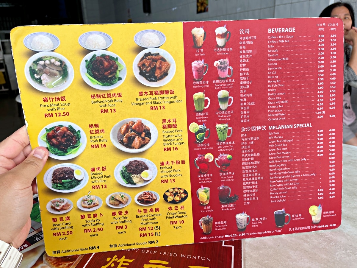 金沙園生肉麵- 沙巴必吃的特產生肉麵 | 亞庇市區生肉麵 | 沙巴美食必吃 | 沙巴美食推薦 - 第5張圖 金沙園生肉麵- 沙巴必吃的特產生肉麵 | 亞庇市區生肉麵 | 沙巴美食必吃 | 沙巴美食推薦