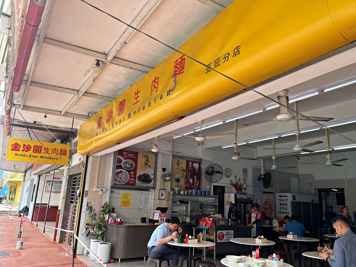 金沙園生肉麵- 沙巴必吃的特產生肉麵 | 亞庇市區生肉麵 | 沙巴美食必吃 | 沙巴美食推薦 - 第1張圖 金沙園生肉麵- 沙巴必吃的特產生肉麵 | 亞庇市區生肉麵 | 沙巴美食必吃 | 沙巴美食推薦