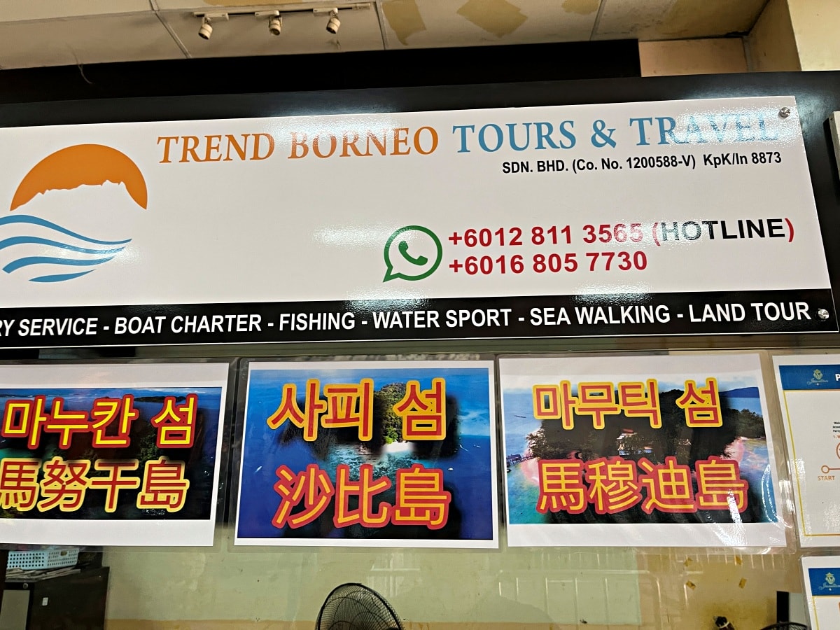 沙巴亞庇跳島 | 自己買船票超簡單 | 坐船出海浮潛一整天只要500臺幣? - 第6張圖 沙巴亞庇跳島 | 自己買船票超簡單 | 坐船出海浮潛一整天只要500臺幣?
