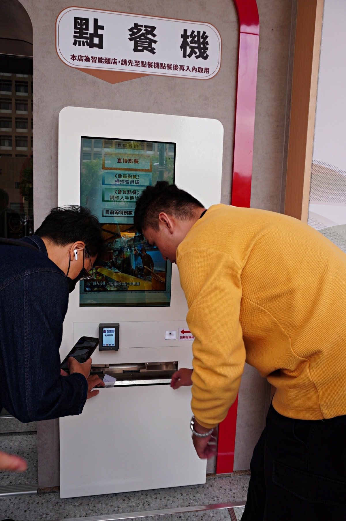 高雄 甄鮮麵館 | AI 智能麵店全自動製麵煮麵 | 還有好吃的智慧販售小菜冰淇淋 - 第2張圖 高雄 甄鮮麵館 | AI 智能麵店全自動製麵煮麵 | 還有好吃的智慧販售小菜冰淇淋