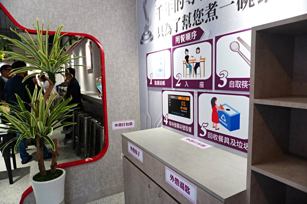 高雄 甄鮮麵館 | AI 智能麵店全自動製麵煮麵 | 還有好吃的智慧販售小菜冰淇淋 - 第9張圖 高雄 甄鮮麵館 | AI 智能麵店全自動製麵煮麵 | 還有好吃的智慧販售小菜冰淇淋