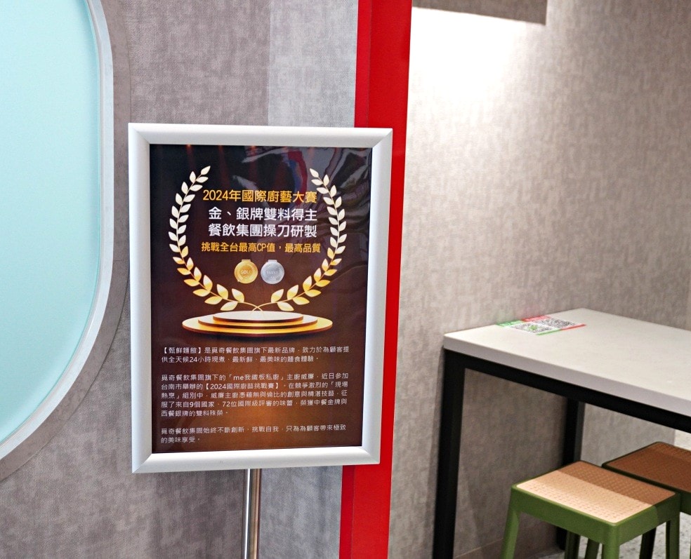 高雄 甄鮮麵館 | AI 智能麵店全自動製麵煮麵 | 還有好吃的智慧販售小菜冰淇淋 - 第10張圖 高雄 甄鮮麵館 | AI 智能麵店全自動製麵煮麵 | 還有好吃的智慧販售小菜冰淇淋