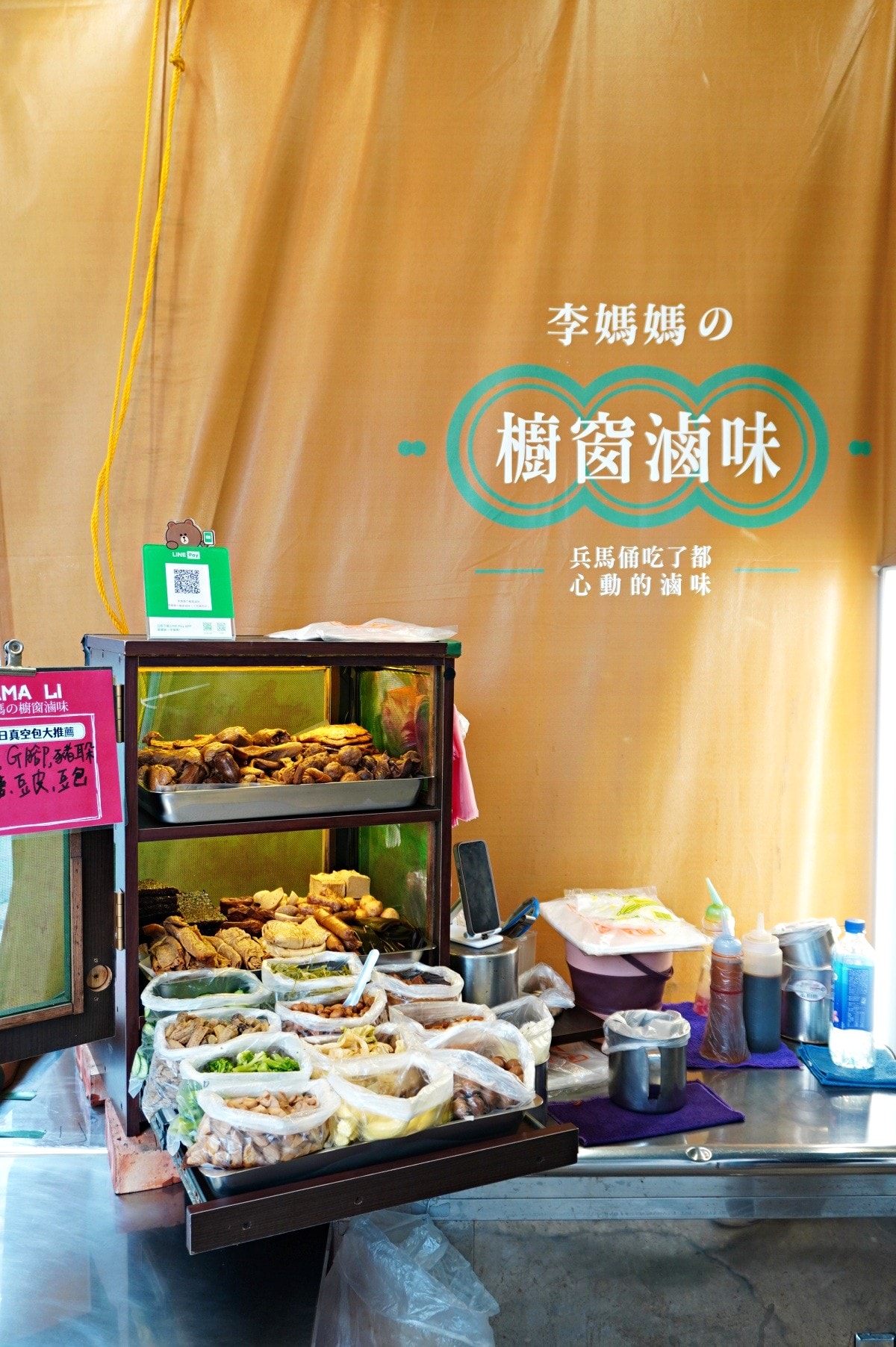 李媽媽の櫥窗滷味 三民鼎和店|鼎中路必吃美食 | 三民美食 | 晚餐滷味 | 高雄冷滷味推薦 - 第2張圖 李媽媽の櫥窗滷味 三民鼎和店|鼎中路必吃美食 | 三民美食 | 晚餐滷味 | 高雄冷滷味推薦