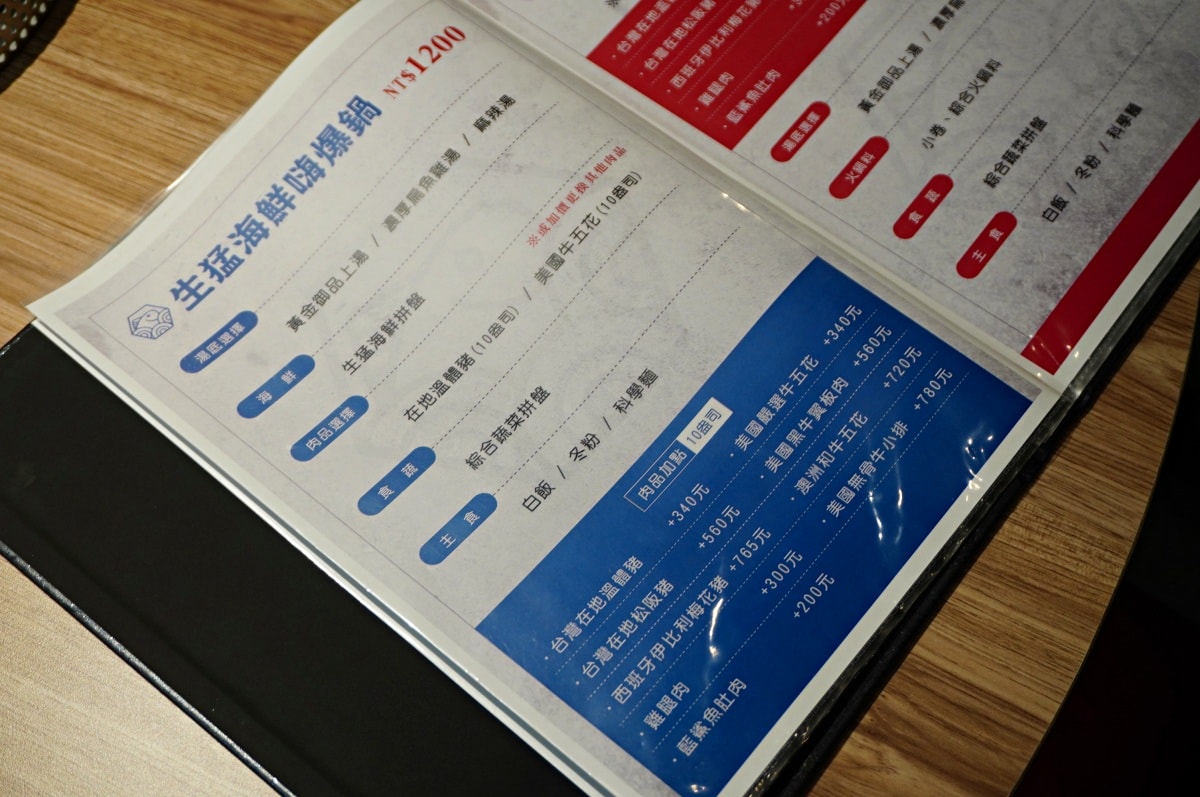 喬汕聖火鍋 | 潮州車站在地溫體豬x藍鯊翅火鍋專家 | 屏東潮州美食推薦 - 第10張圖 喬汕聖火鍋 | 潮州車站在地溫體豬x藍鯊翅火鍋專家 | 屏東潮州美食推薦