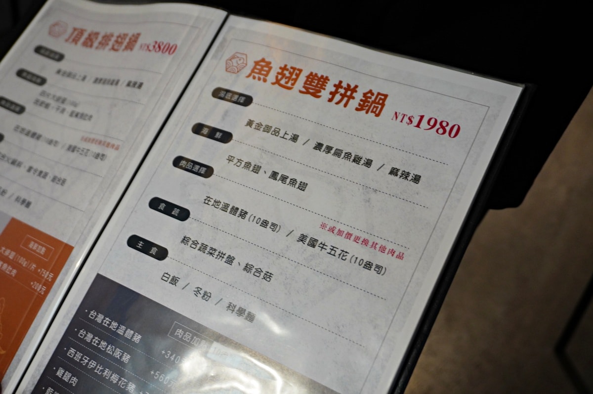 喬汕聖火鍋 | 潮州車站在地溫體豬x藍鯊翅火鍋專家 | 屏東潮州美食推薦 - 第13張圖 喬汕聖火鍋 | 潮州車站在地溫體豬x藍鯊翅火鍋專家 | 屏東潮州美食推薦