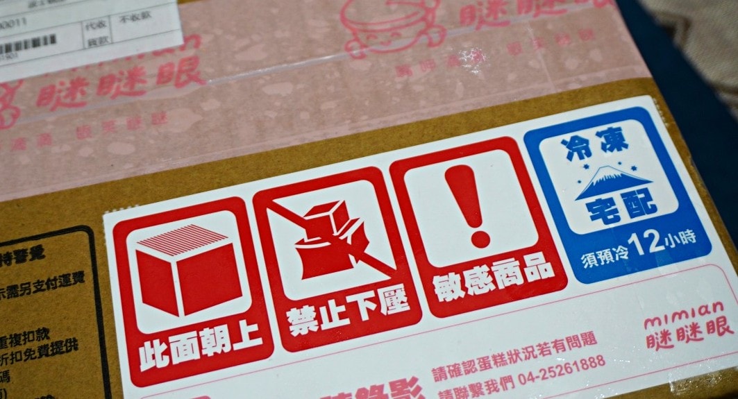 MIMIAN瞇瞇眼 | 臺中波士頓蛋糕名店全新新品-72%厚乳酪蛋糕 | 精緻冷凍宅配 - 第2張圖 MIMIAN瞇瞇眼 | 臺中波士頓蛋糕名店全新新品-72%厚乳酪蛋糕 | 精緻冷凍宅配