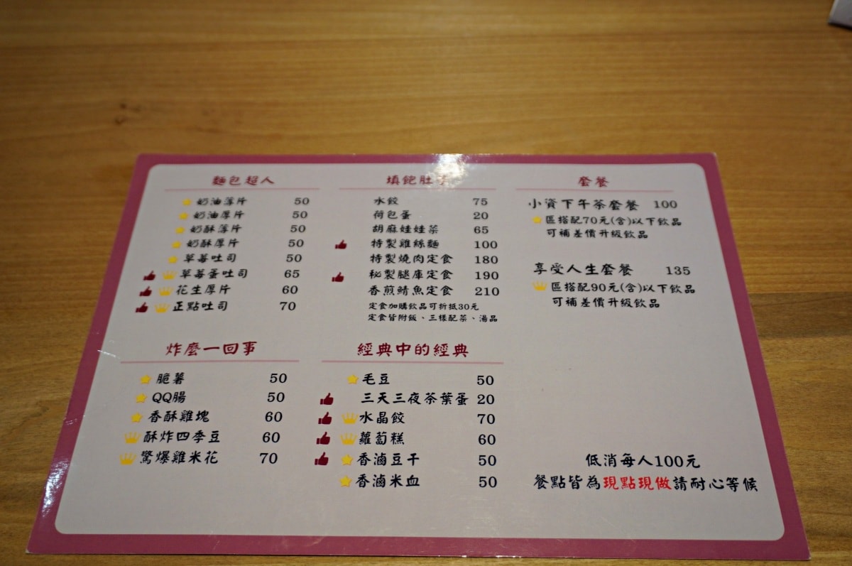 彰化 老紀茶行 | 泡沫紅茶的復古浪漫情懷 | 彰化茶點天花板 | 彰化餐廳 - 第9張圖 彰化 老紀茶行 | 泡沫紅茶的復古浪漫情懷 | 彰化茶點天花板 | 彰化餐廳