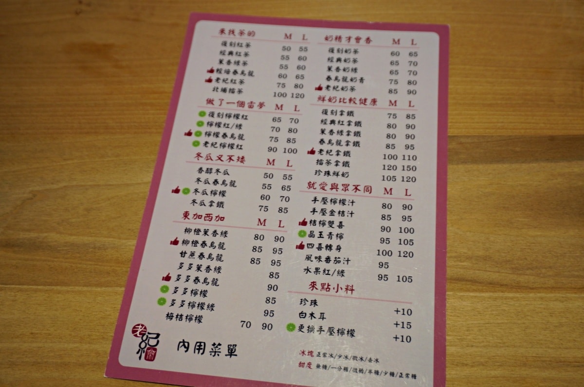 彰化 老紀茶行 | 泡沫紅茶的復古浪漫情懷 | 彰化茶點天花板 | 彰化餐廳 - 第10張圖 彰化 老紀茶行 | 泡沫紅茶的復古浪漫情懷 | 彰化茶點天花板 | 彰化餐廳