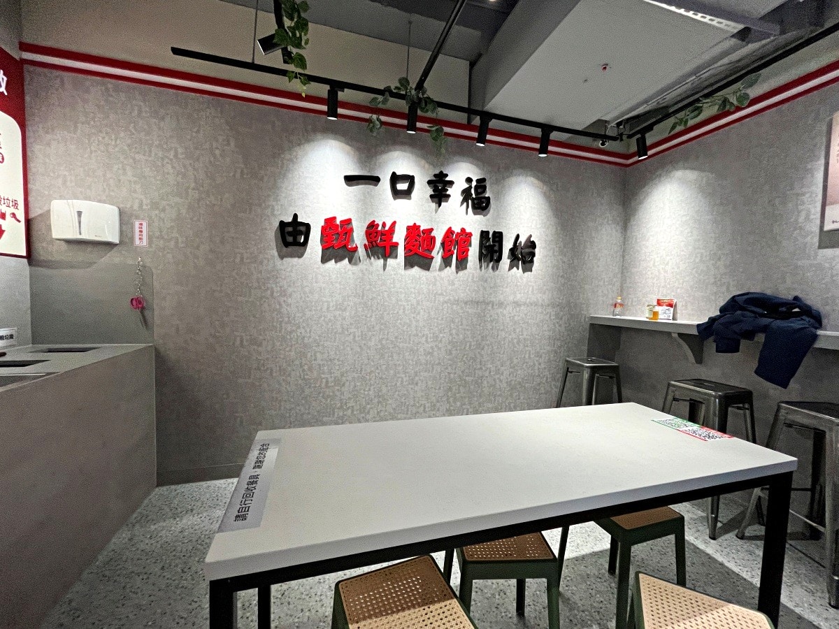 高雄 甄鮮麵館 | AI 智能麵店全自動製麵煮麵 | 還有好吃的智慧販售小菜冰淇淋 - 第7張圖 高雄 甄鮮麵館 | AI 智能麵店全自動製麵煮麵 | 還有好吃的智慧販售小菜冰淇淋