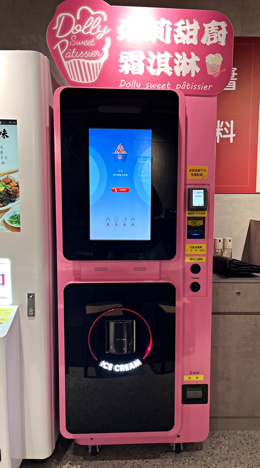 高雄 甄鮮麵館 | AI 智能麵店全自動製麵煮麵 | 還有好吃的智慧販售小菜冰淇淋 - 第22張圖 高雄 甄鮮麵館 | AI 智能麵店全自動製麵煮麵 | 還有好吃的智慧販售小菜冰淇淋