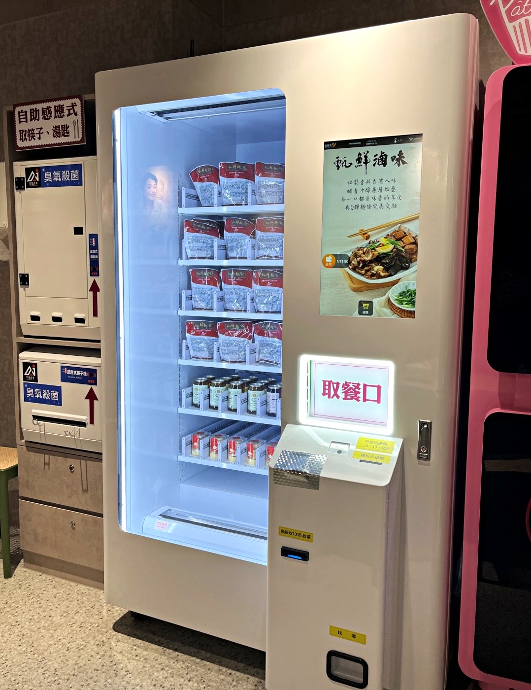 高雄 甄鮮麵館 | AI 智能麵店全自動製麵煮麵 | 還有好吃的智慧販售小菜冰淇淋 - 第16張圖 高雄 甄鮮麵館 | AI 智能麵店全自動製麵煮麵 | 還有好吃的智慧販售小菜冰淇淋