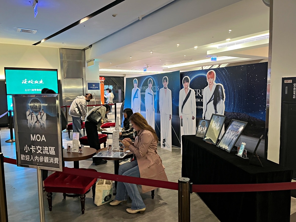 HYPERFOCUS : TOMORROW X TOGETHER VR CONCERT 高雄威秀限定場 - 第1張圖 HYPERFOCUS : TOMORROW X TOGETHER VR CONCERT 高雄威秀限定場